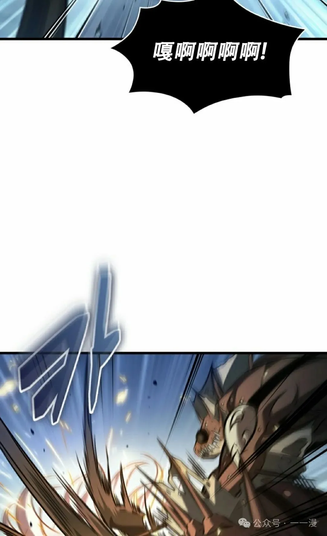 第143话 第8页