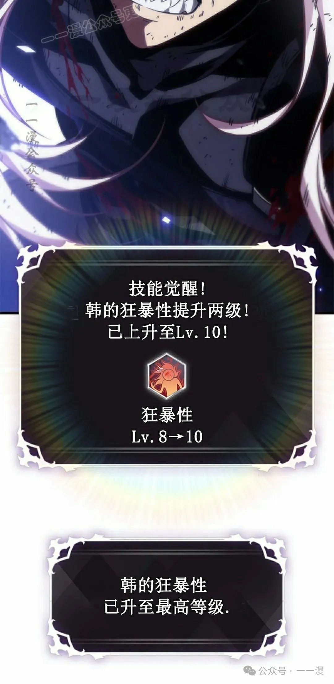 第143话 第30页
