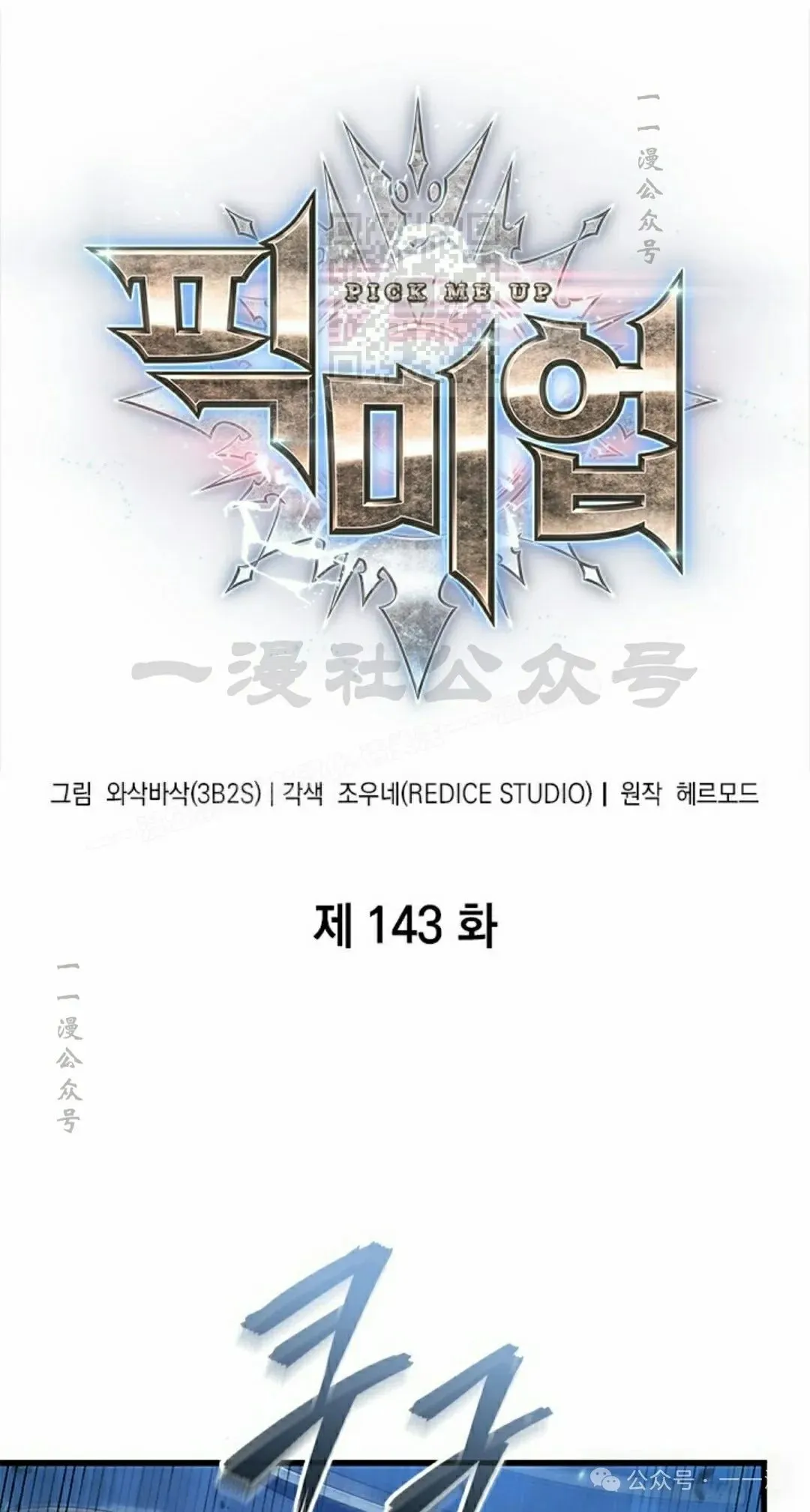 第143话 第31页
