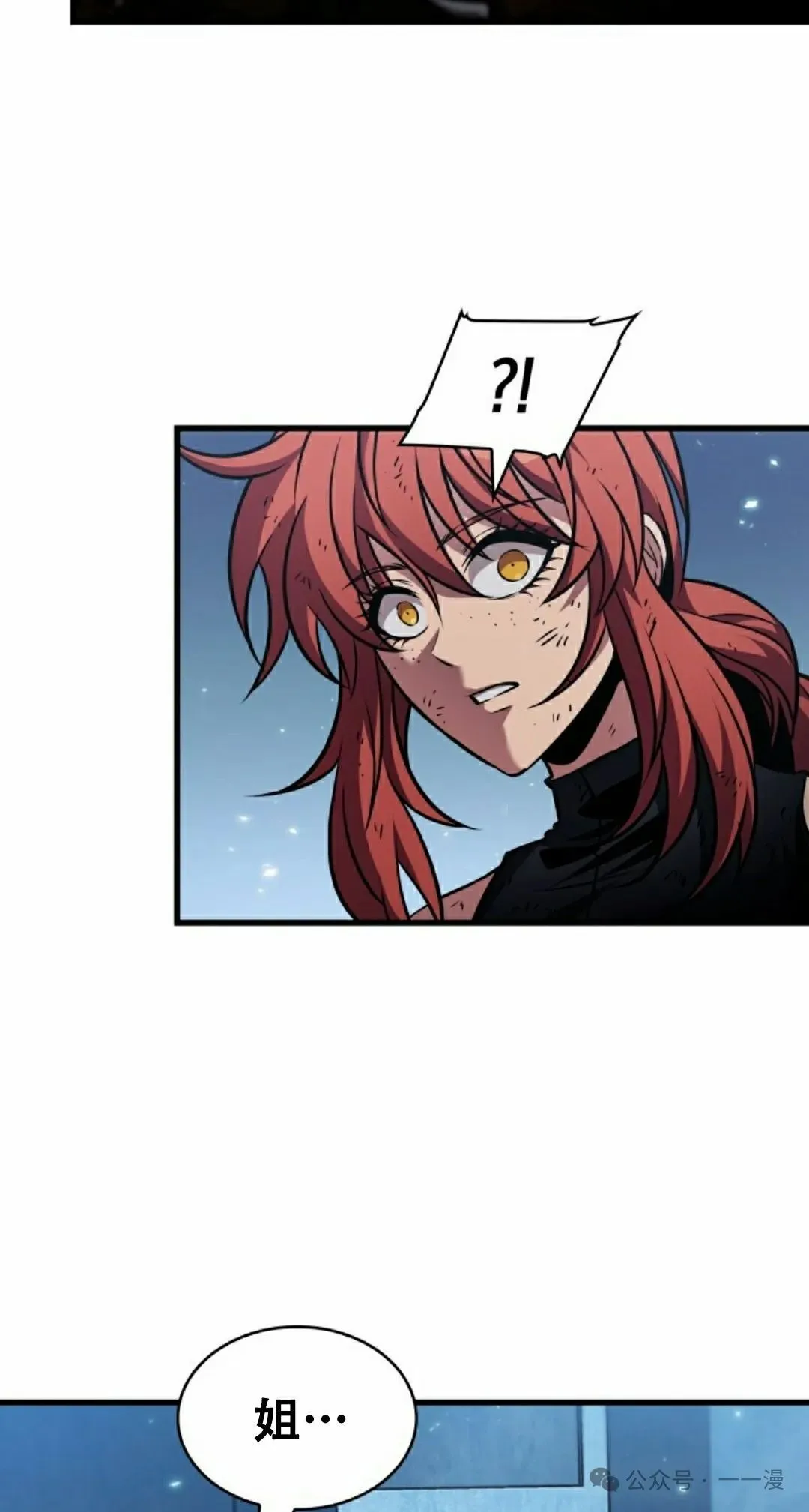 第143话 第35页
