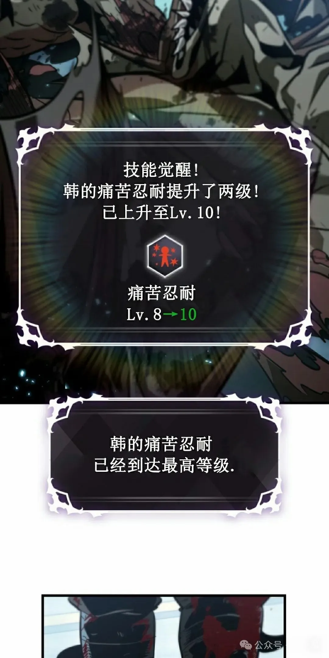第143话 第72页