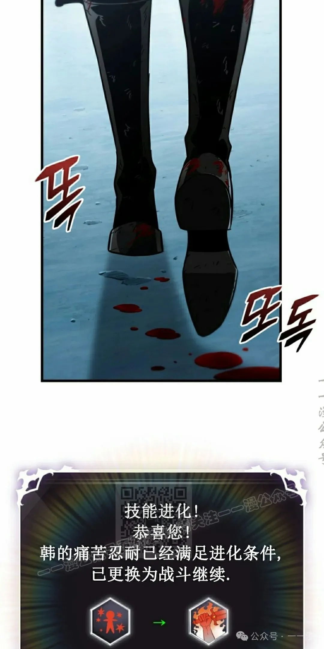 第143话 第73页