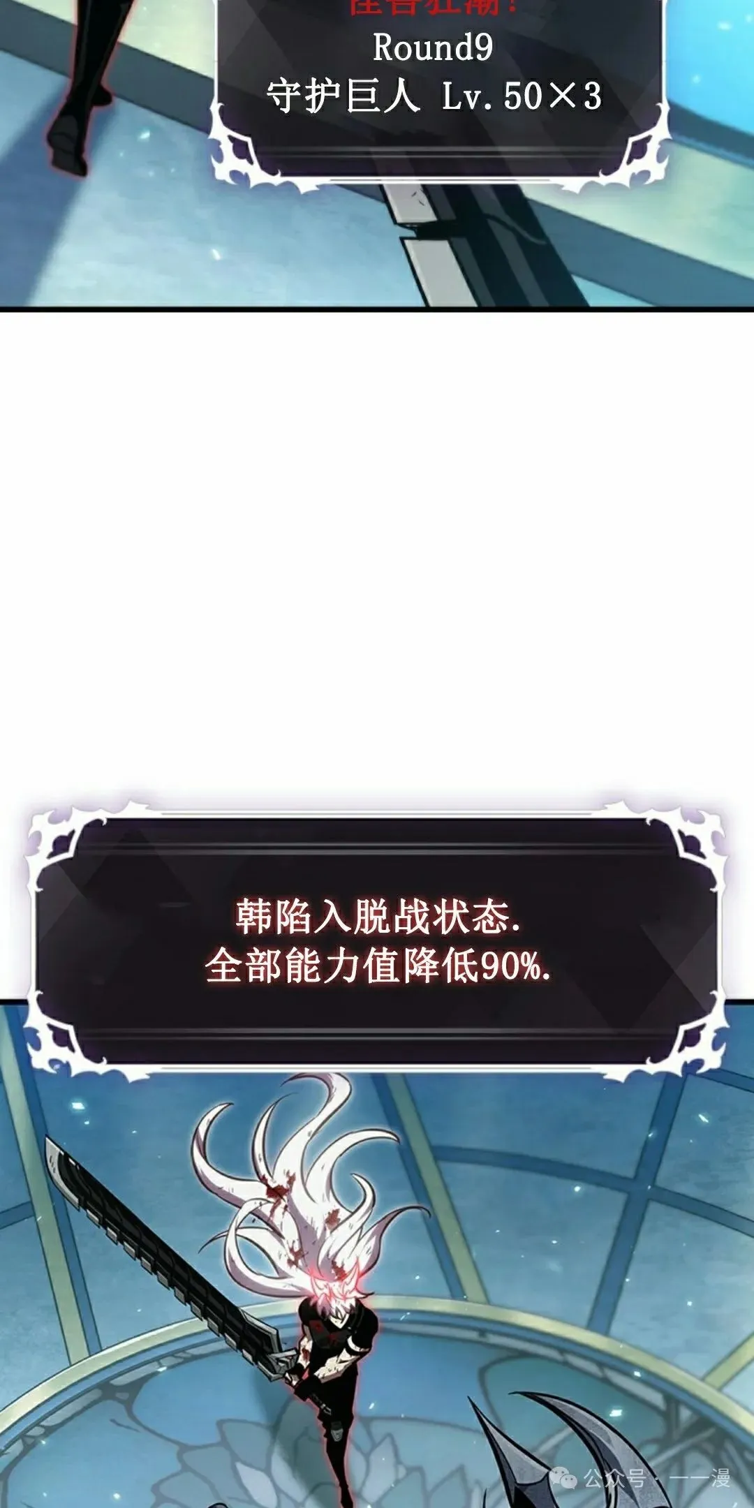第143话 第78页