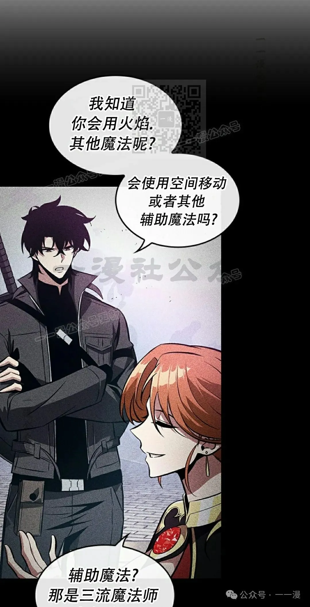 第143话 第81页