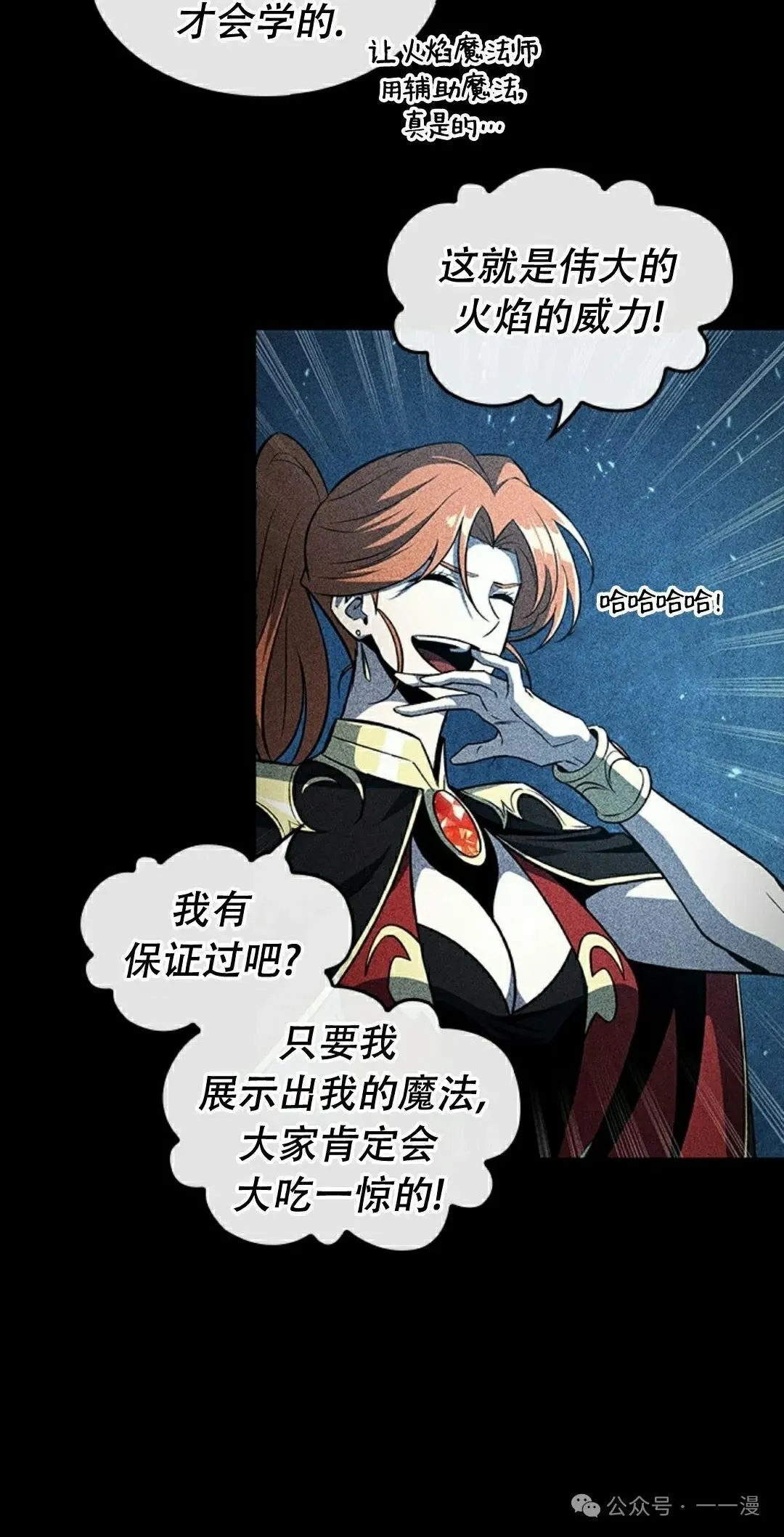第143话 第82页