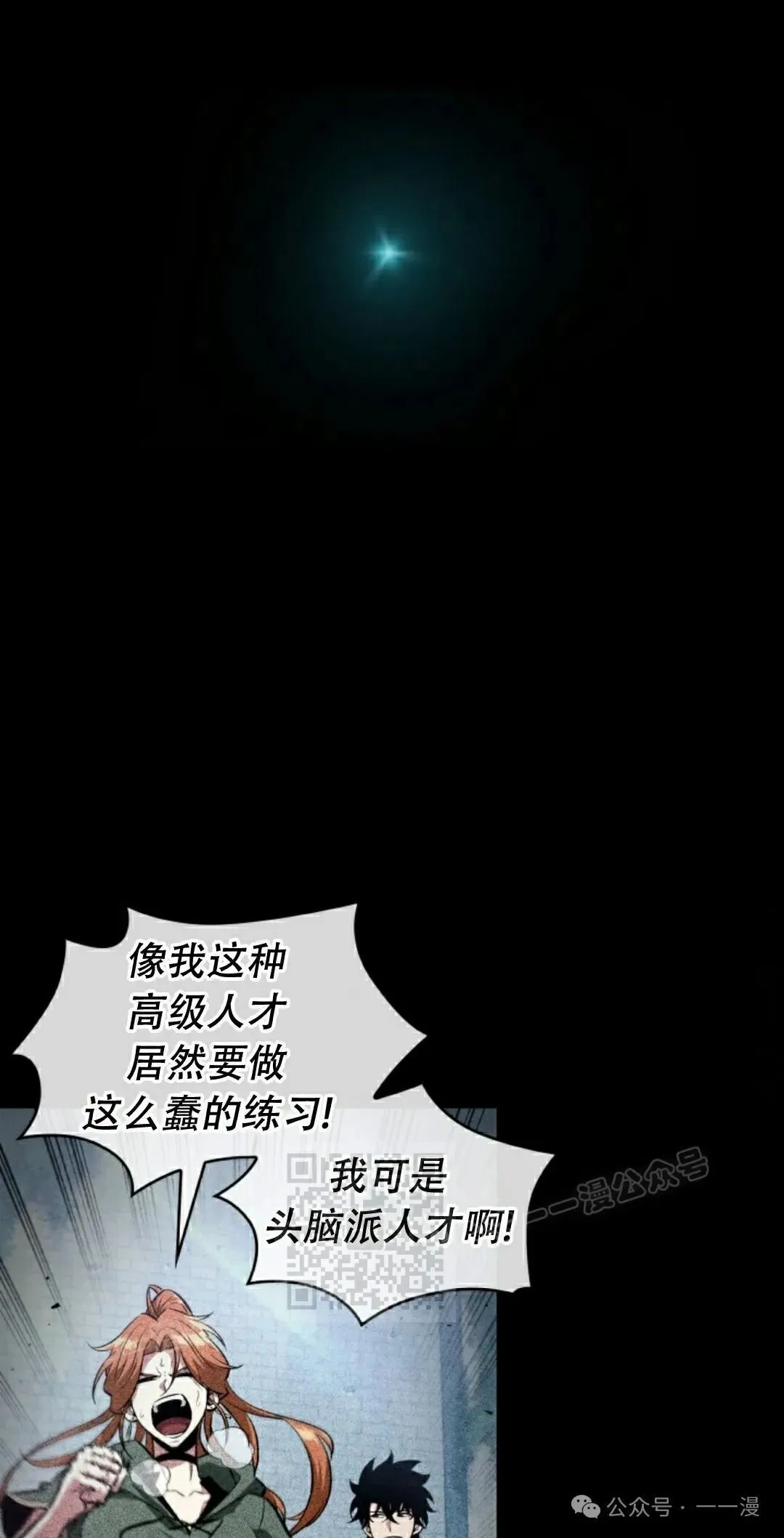 第143话 第83页