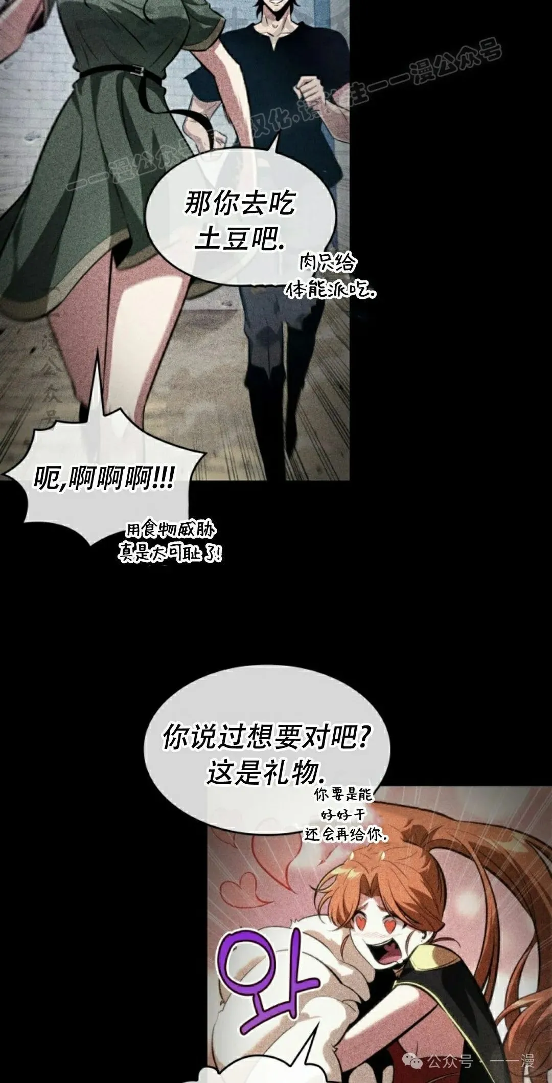 第143话 第84页