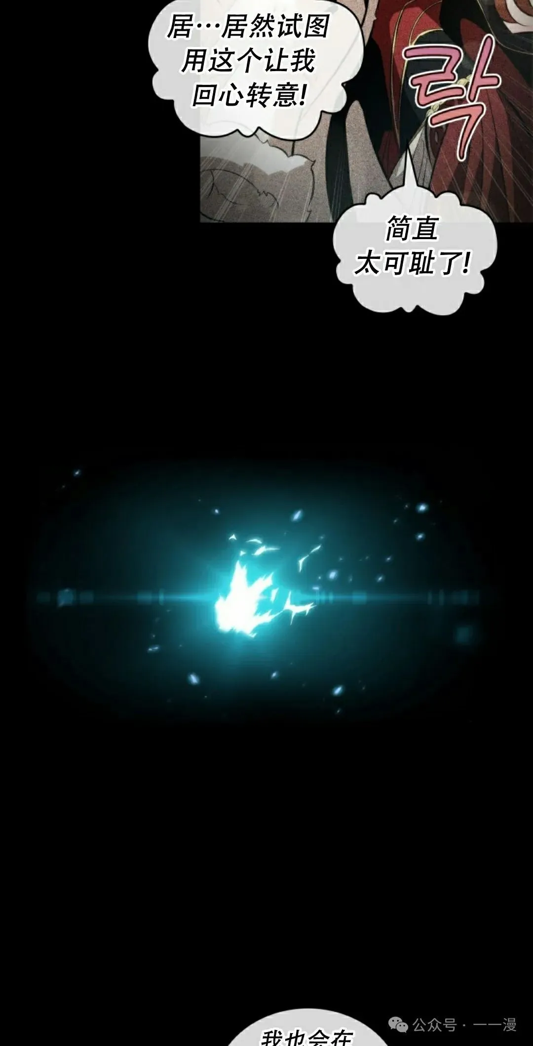 第143话 第85页