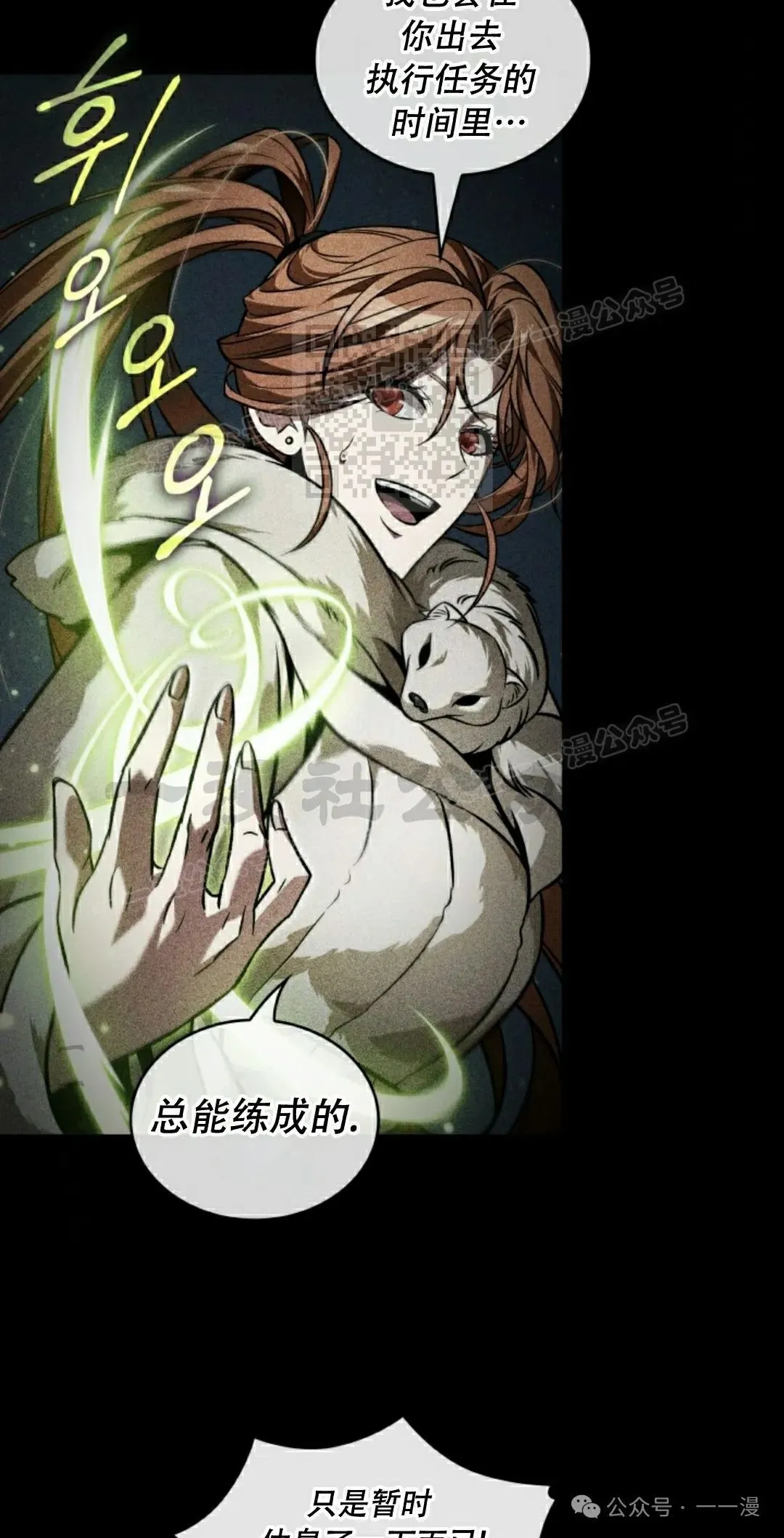 第143话 第86页
