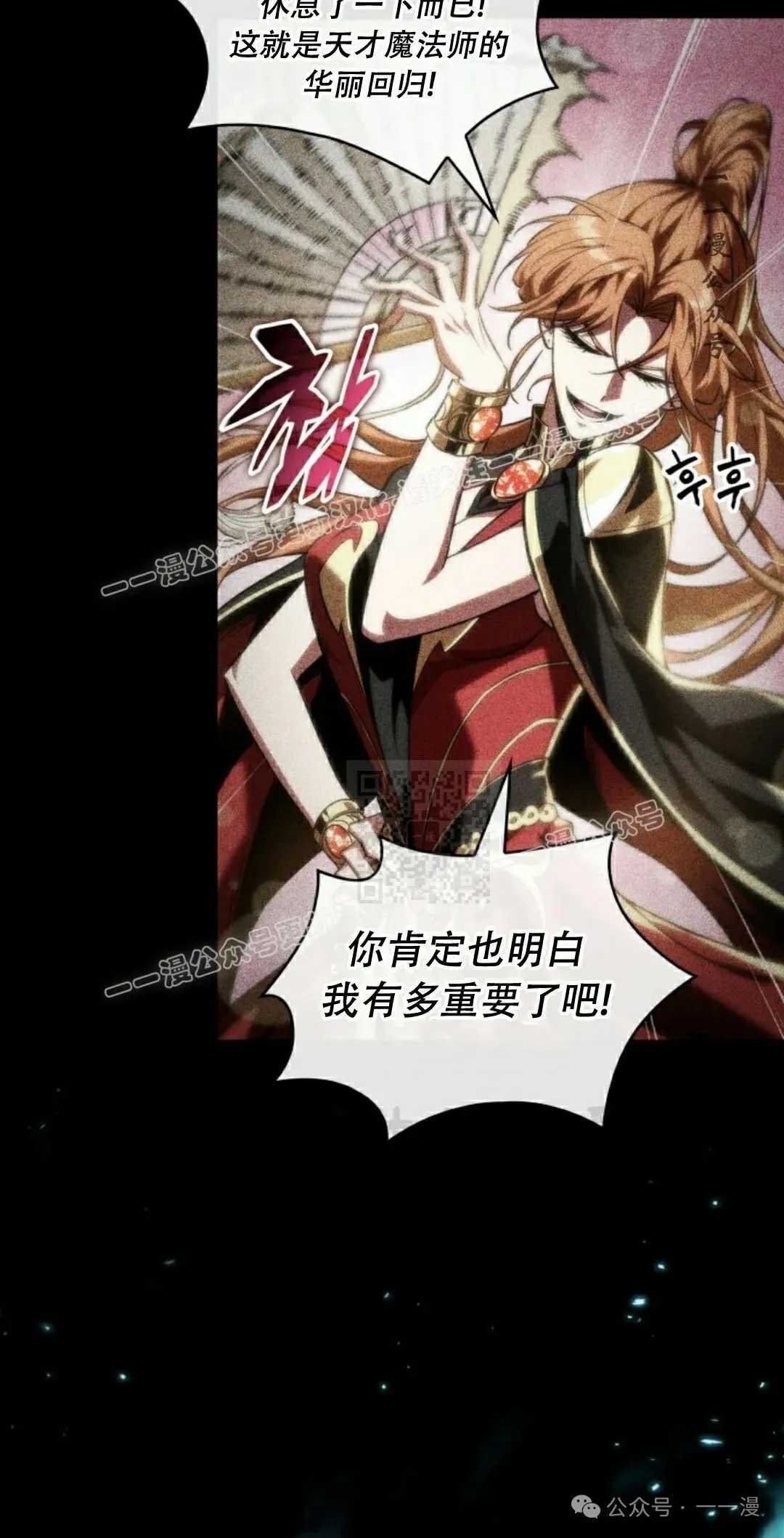 第143话 第87页