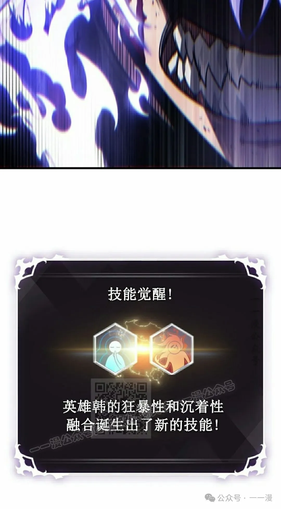 第143话 第93页