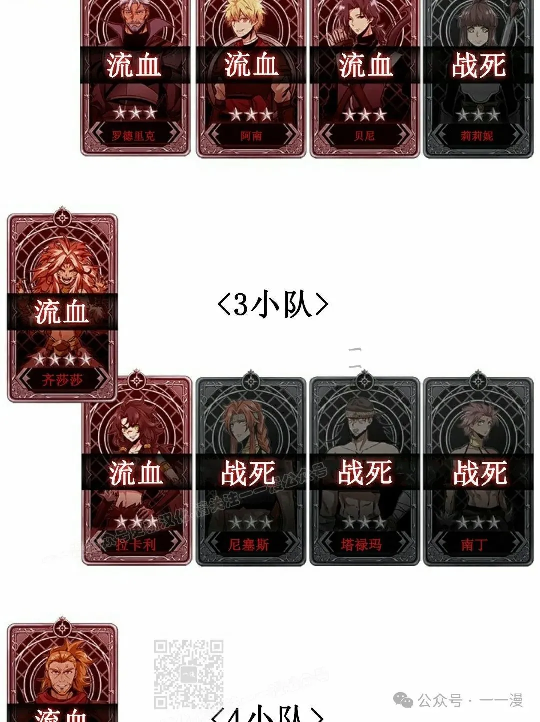 第143话 第119页