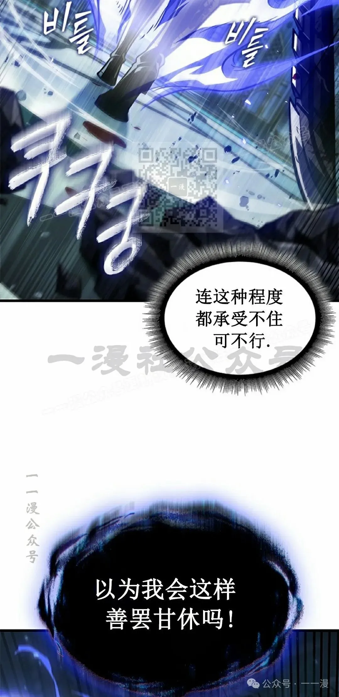 第144话 第16页