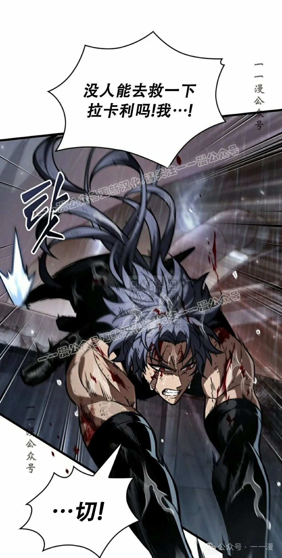 第144话 第27页