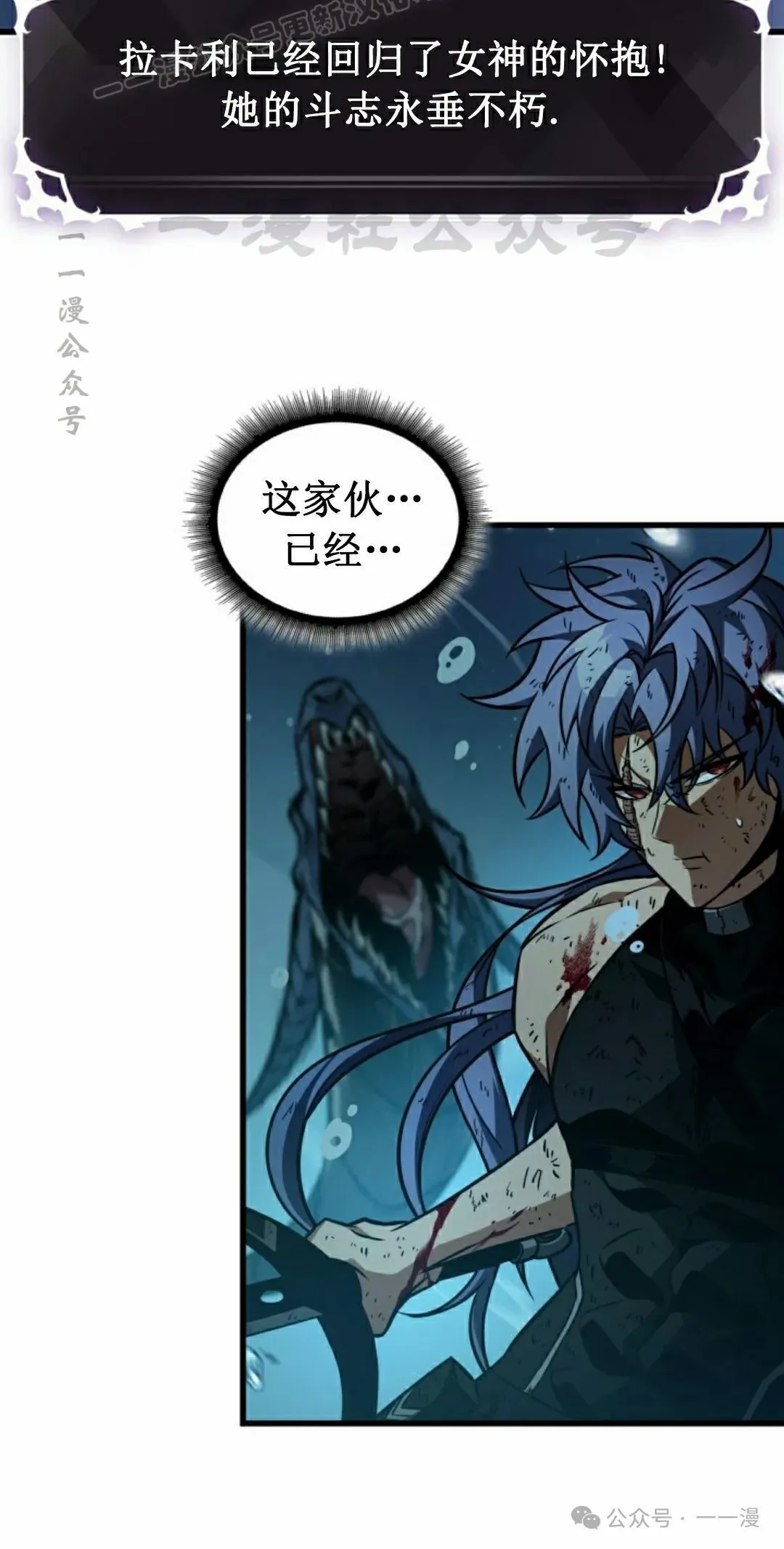 第144话 第30页