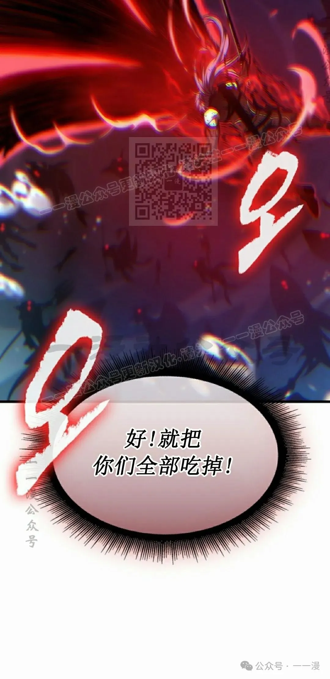 第144话 第36页
