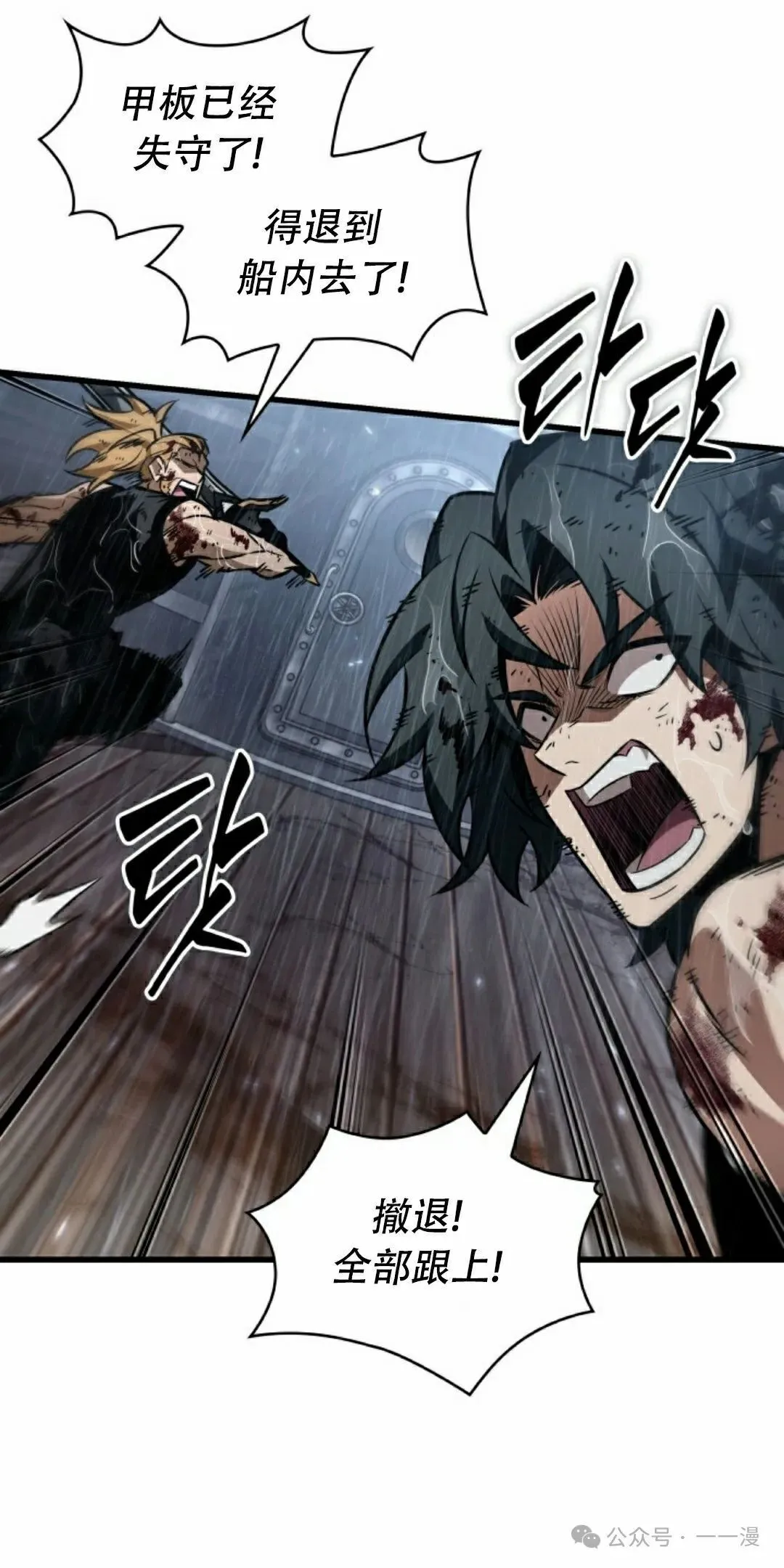 第144话 第45页