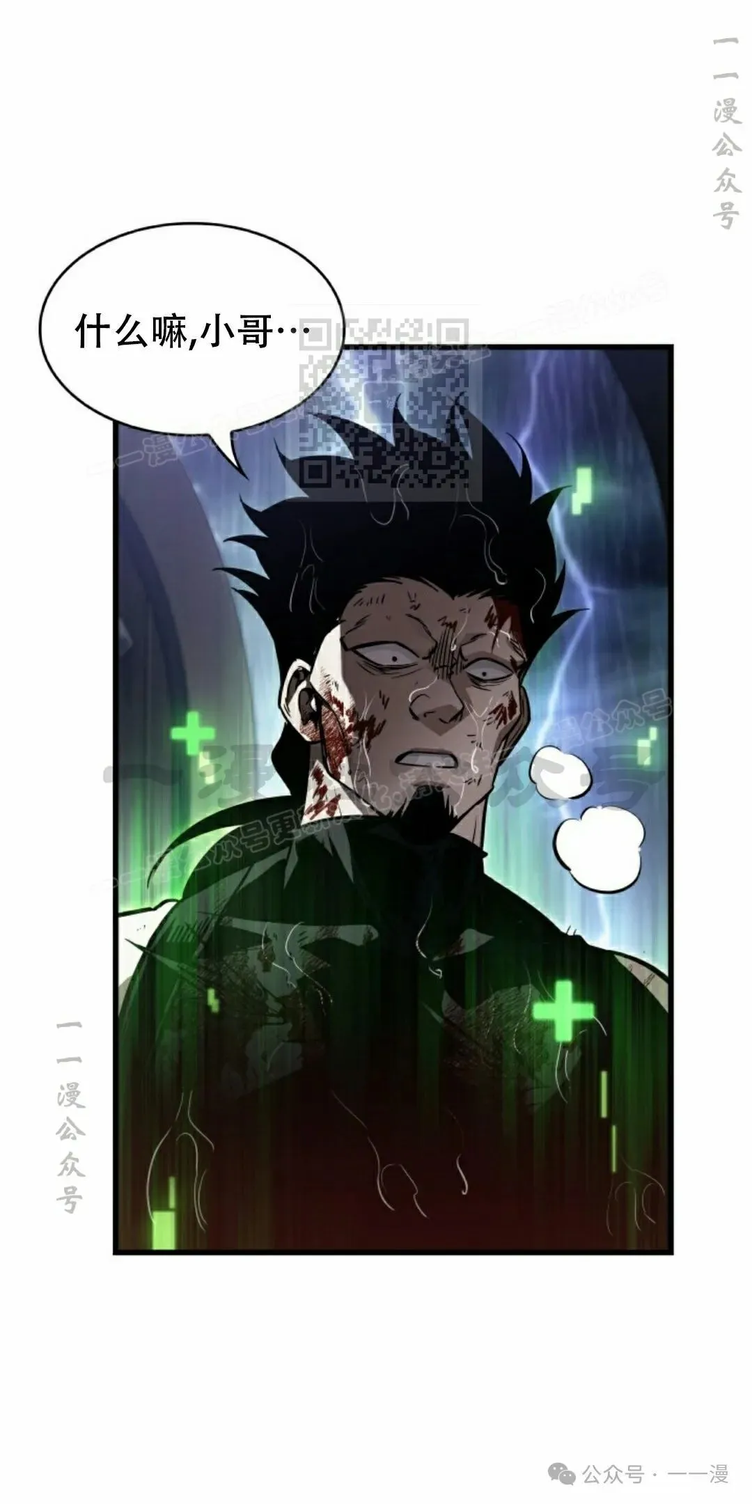 第144话 第46页