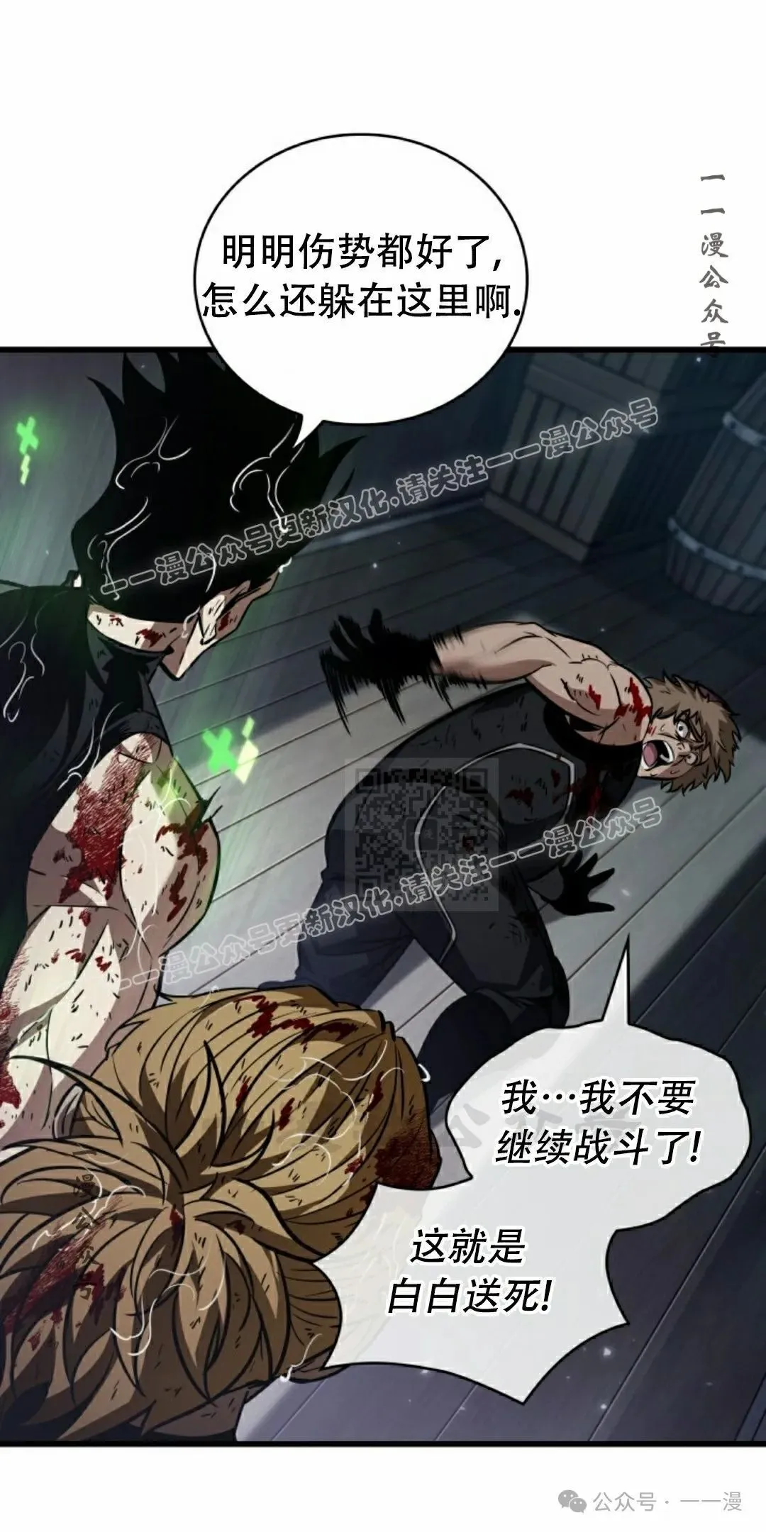 第144话 第47页