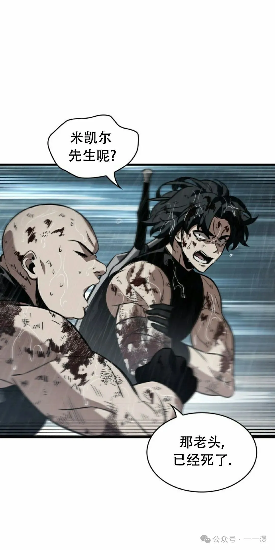 第144话 第48页