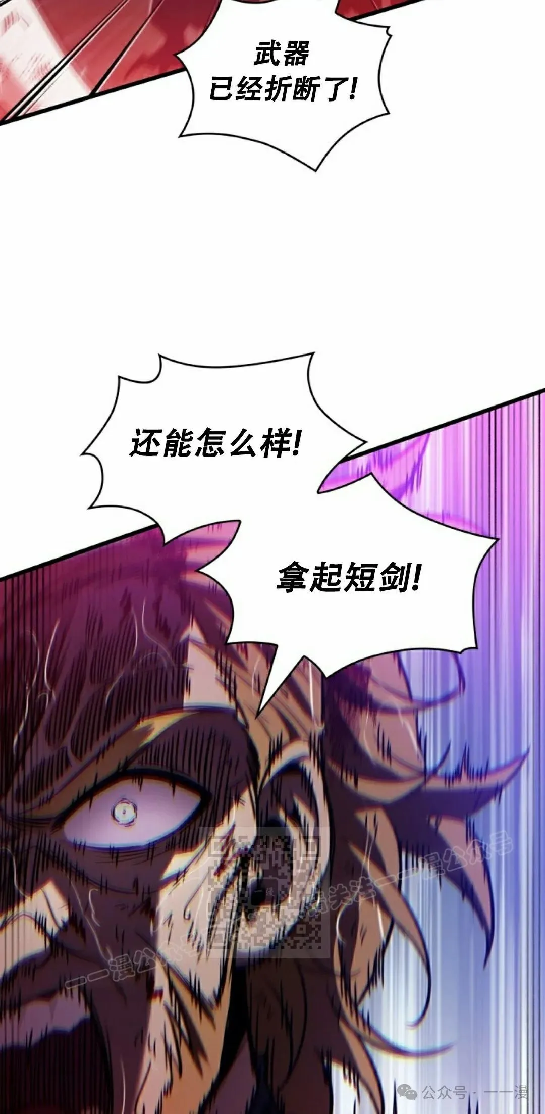 第144话 第63页