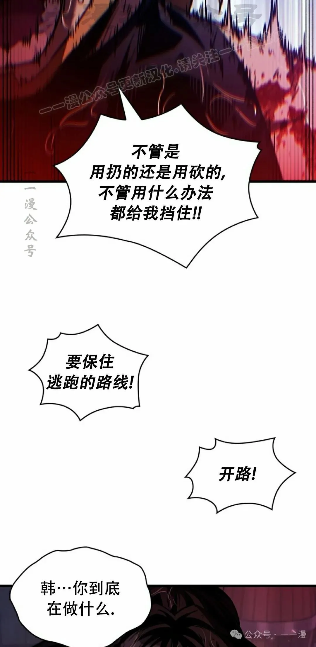 第144话 第64页