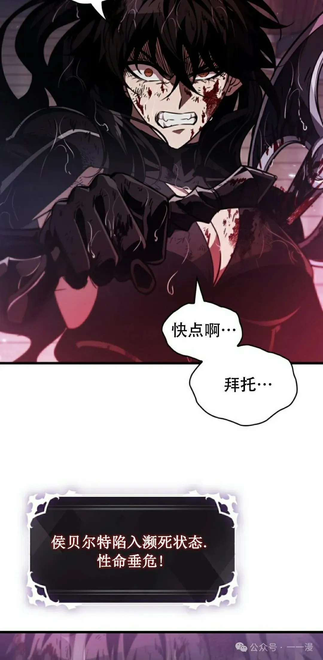 第144话 第65页