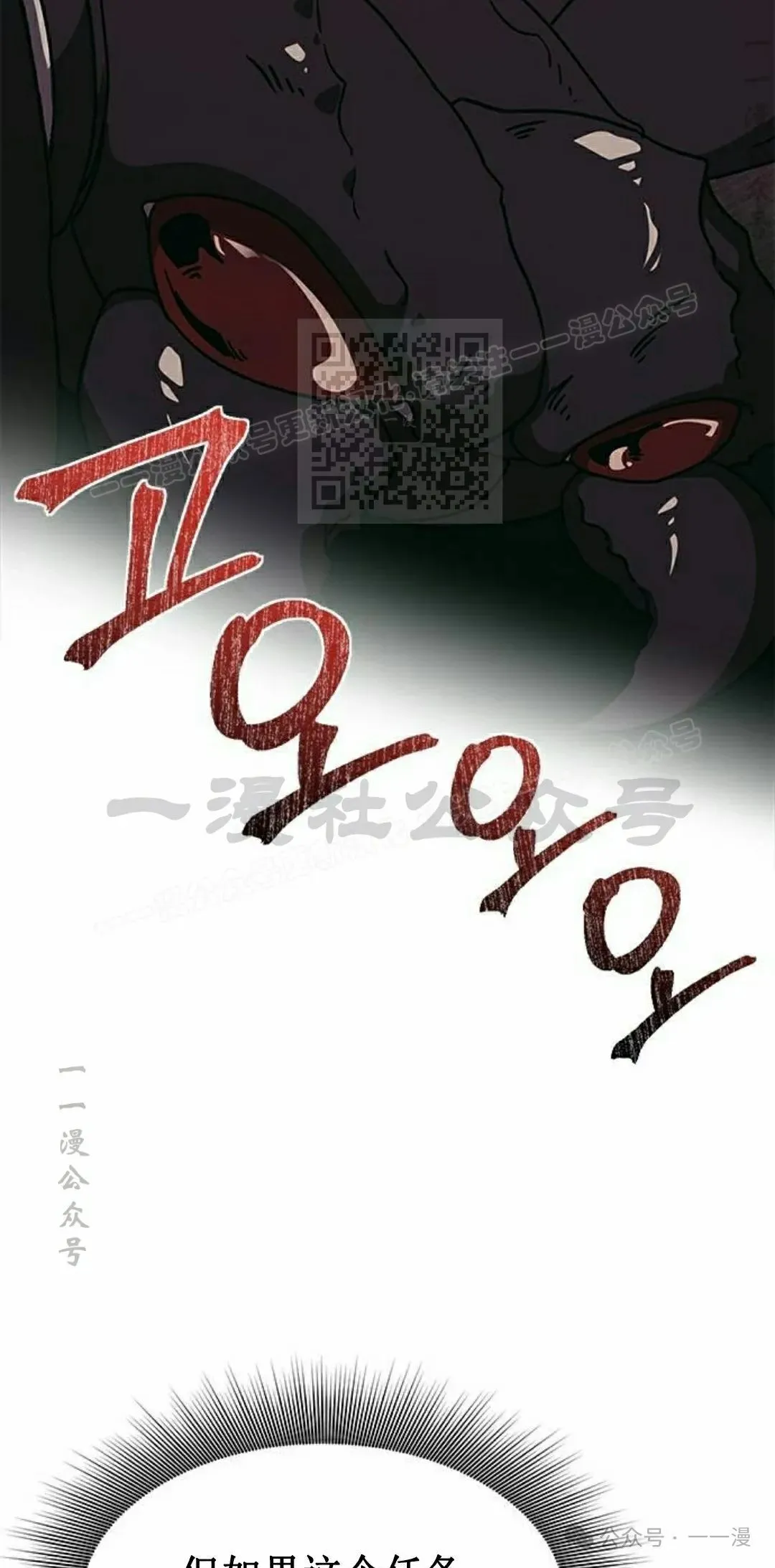 第144话 第67页