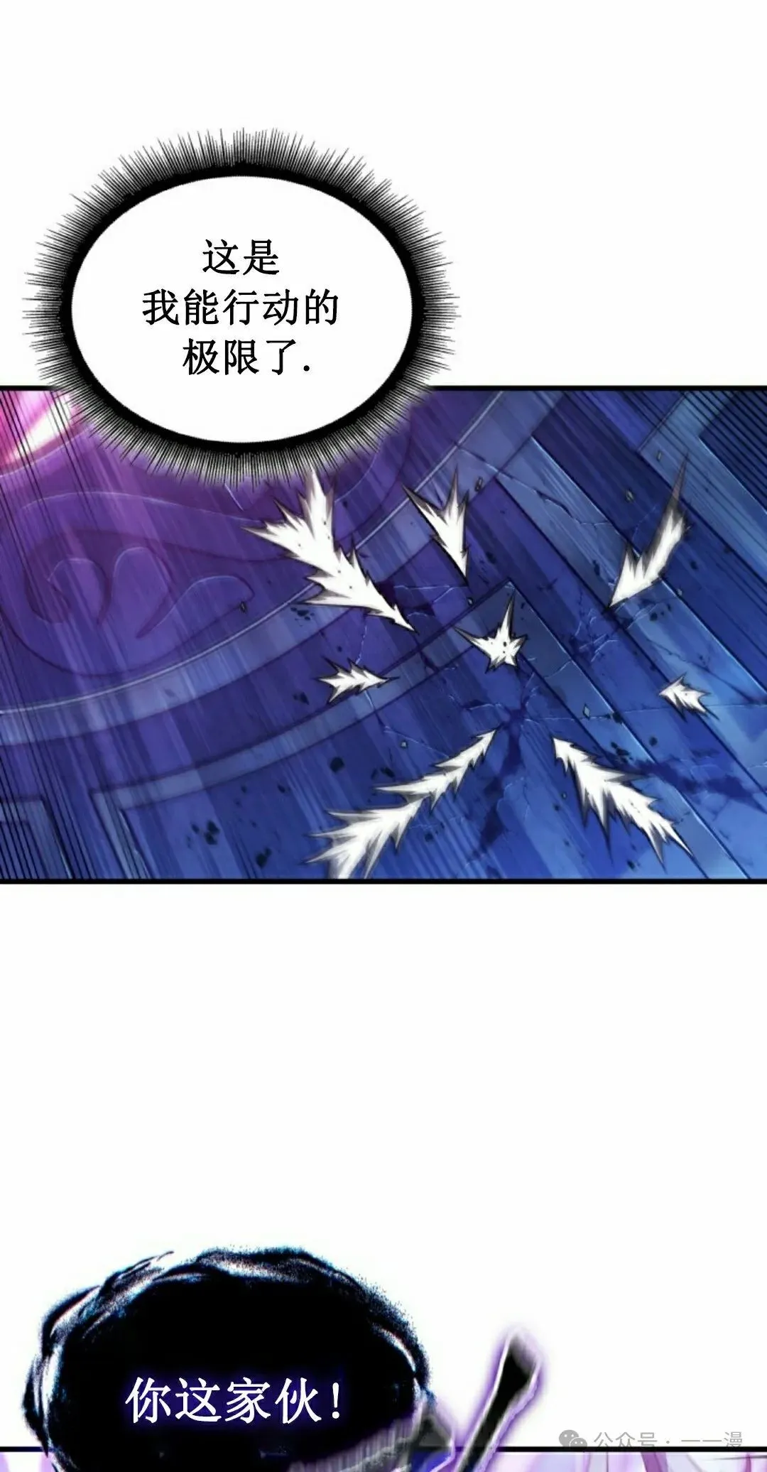 第144话 第78页