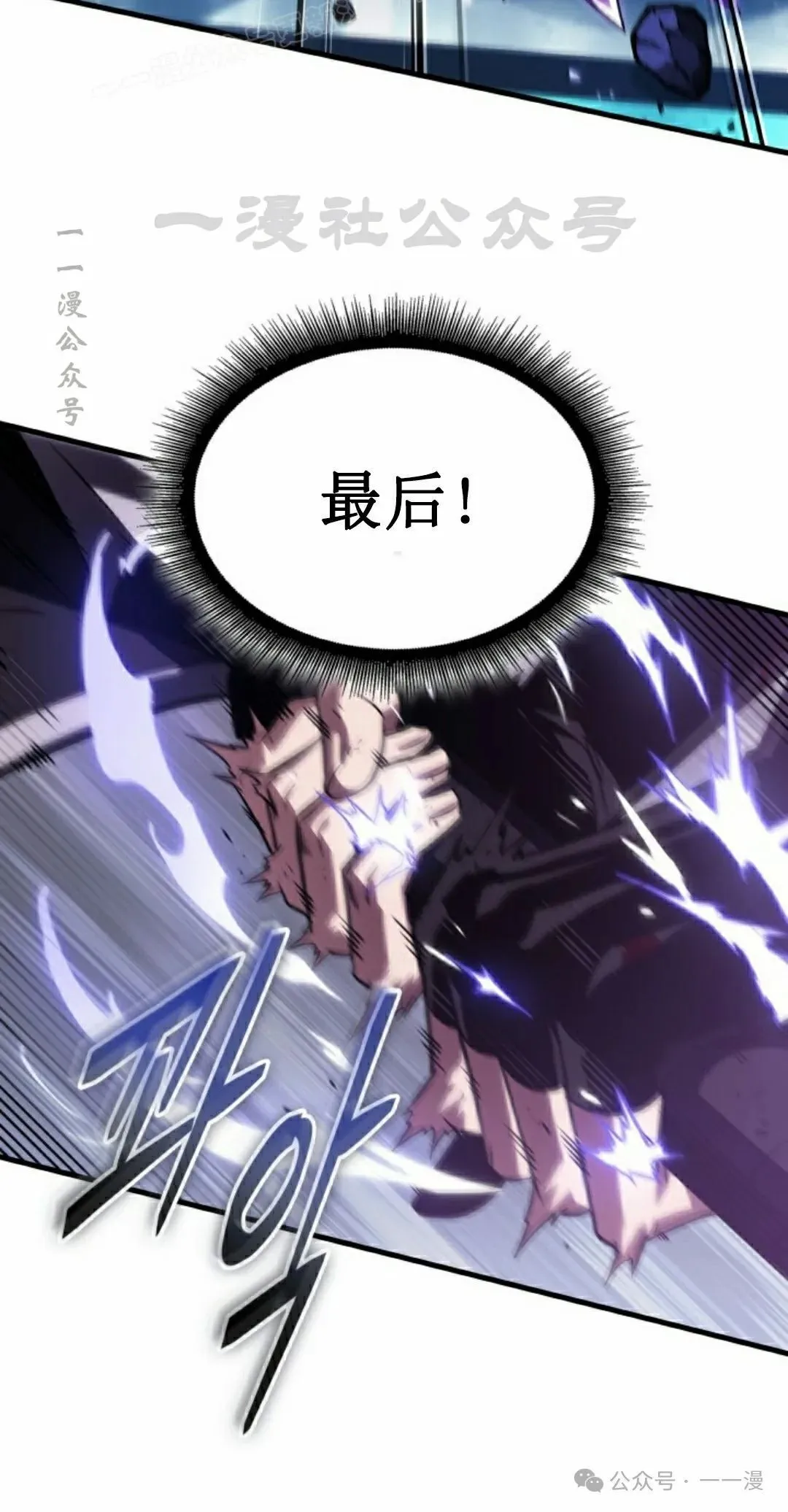 第144话 第80页