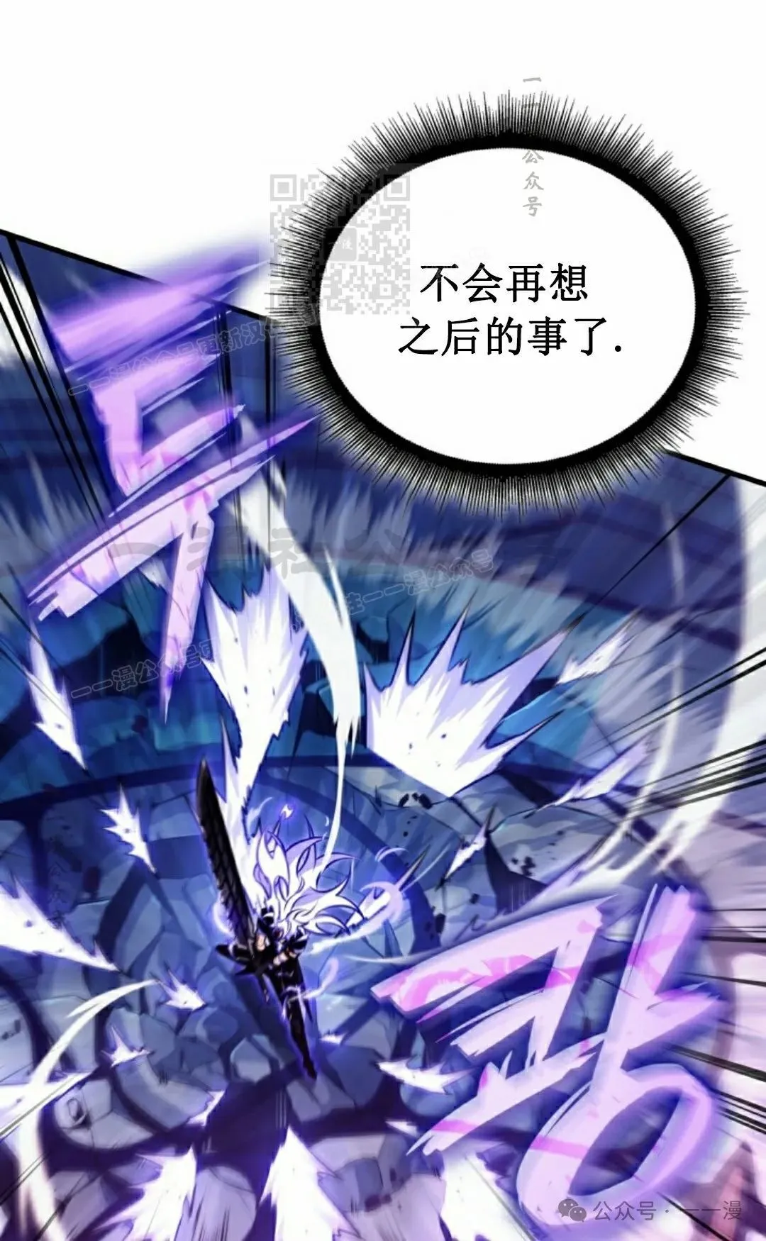 第144话 第81页