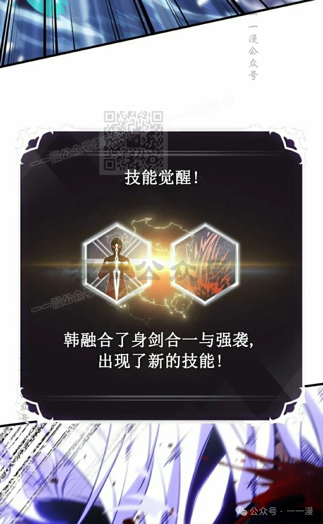 第144话 第86页