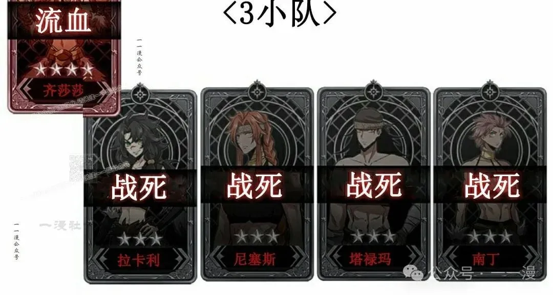 第144话 第97页