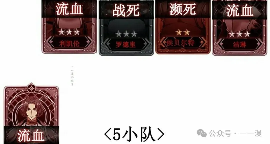 第144话 第99页