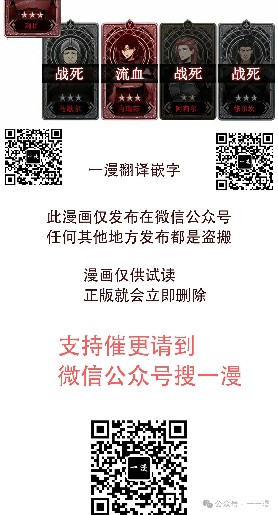 第144话 第100页