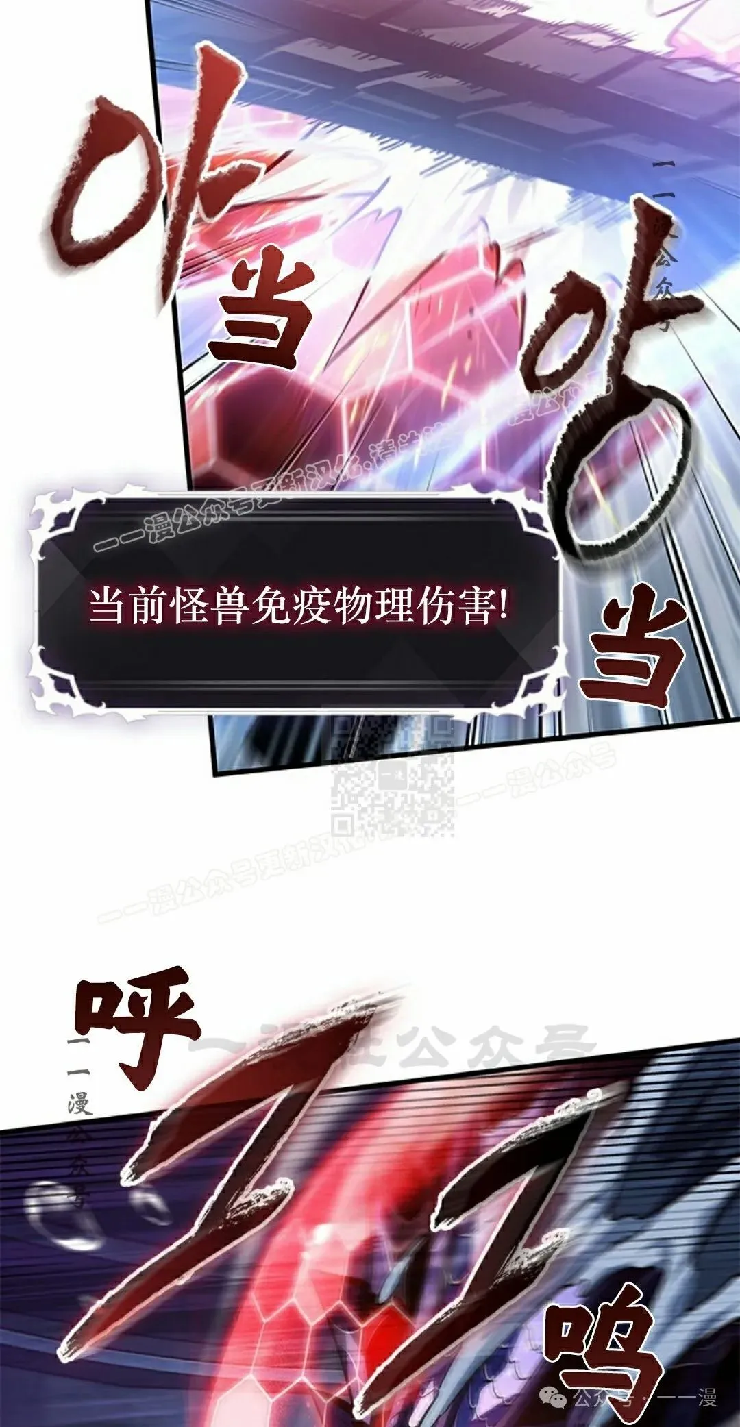 第145话 第7页
