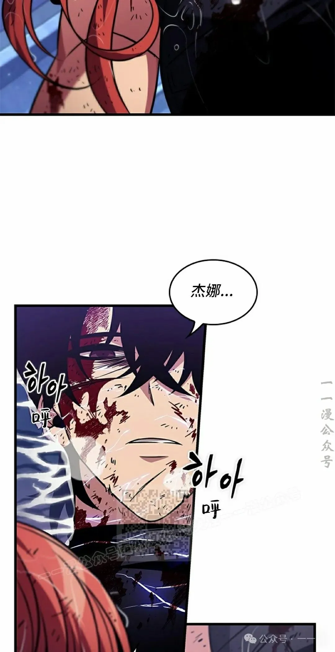 第145话 第33页
