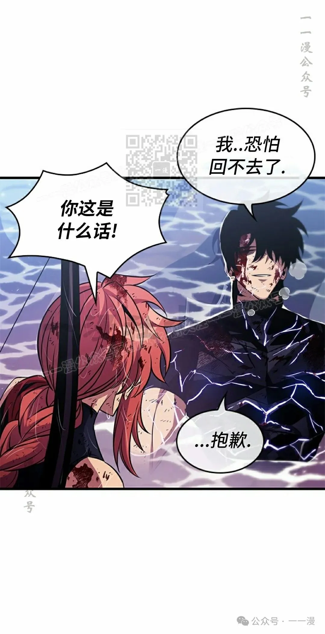 第145话 第36页