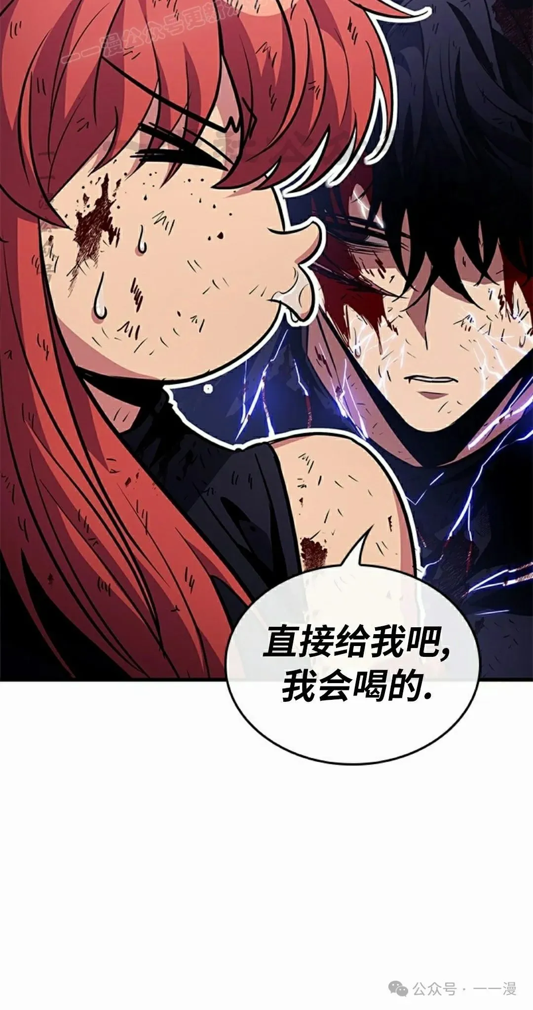 第145话 第50页