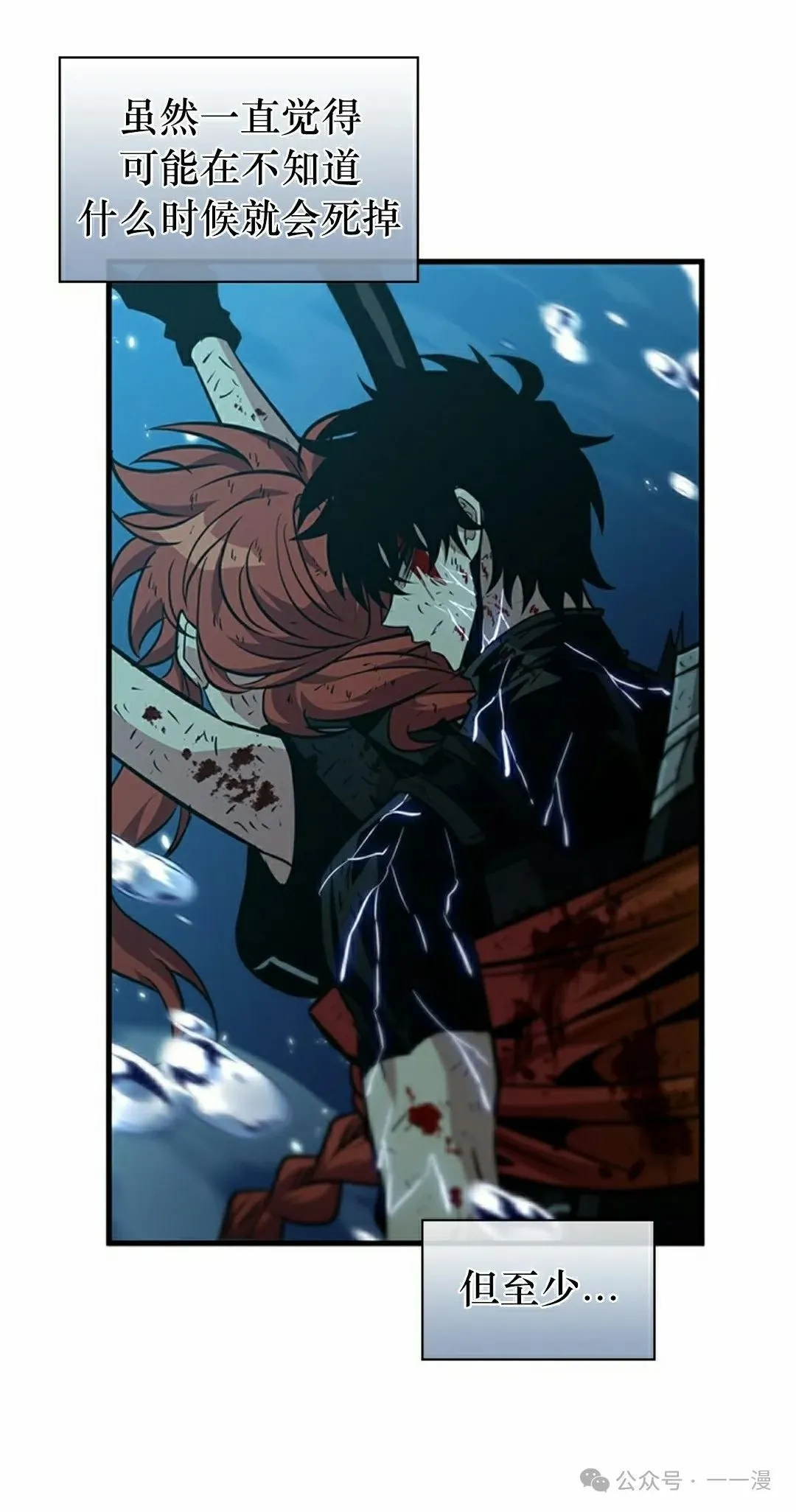 第145话 第58页