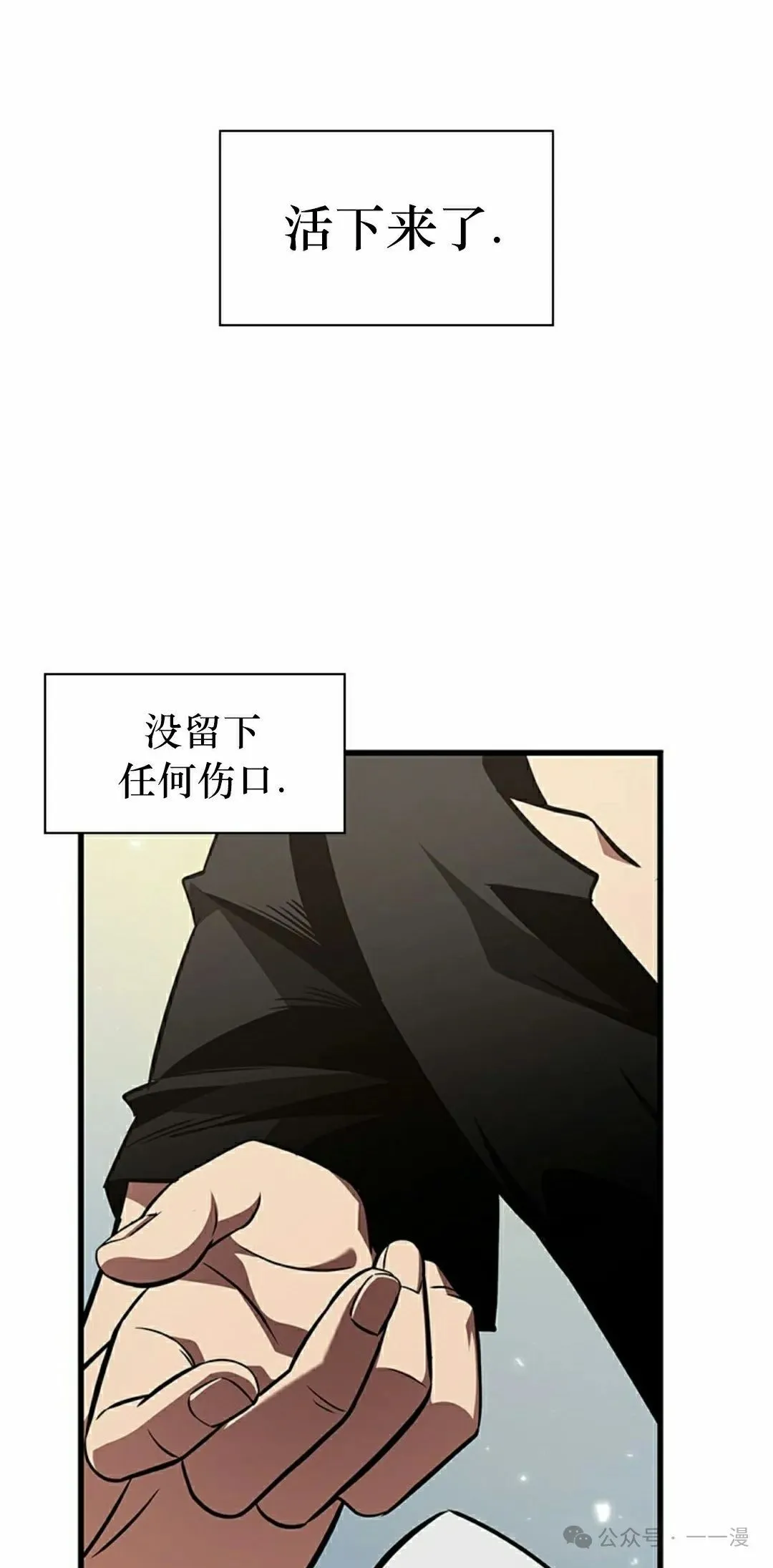 第145话 第65页