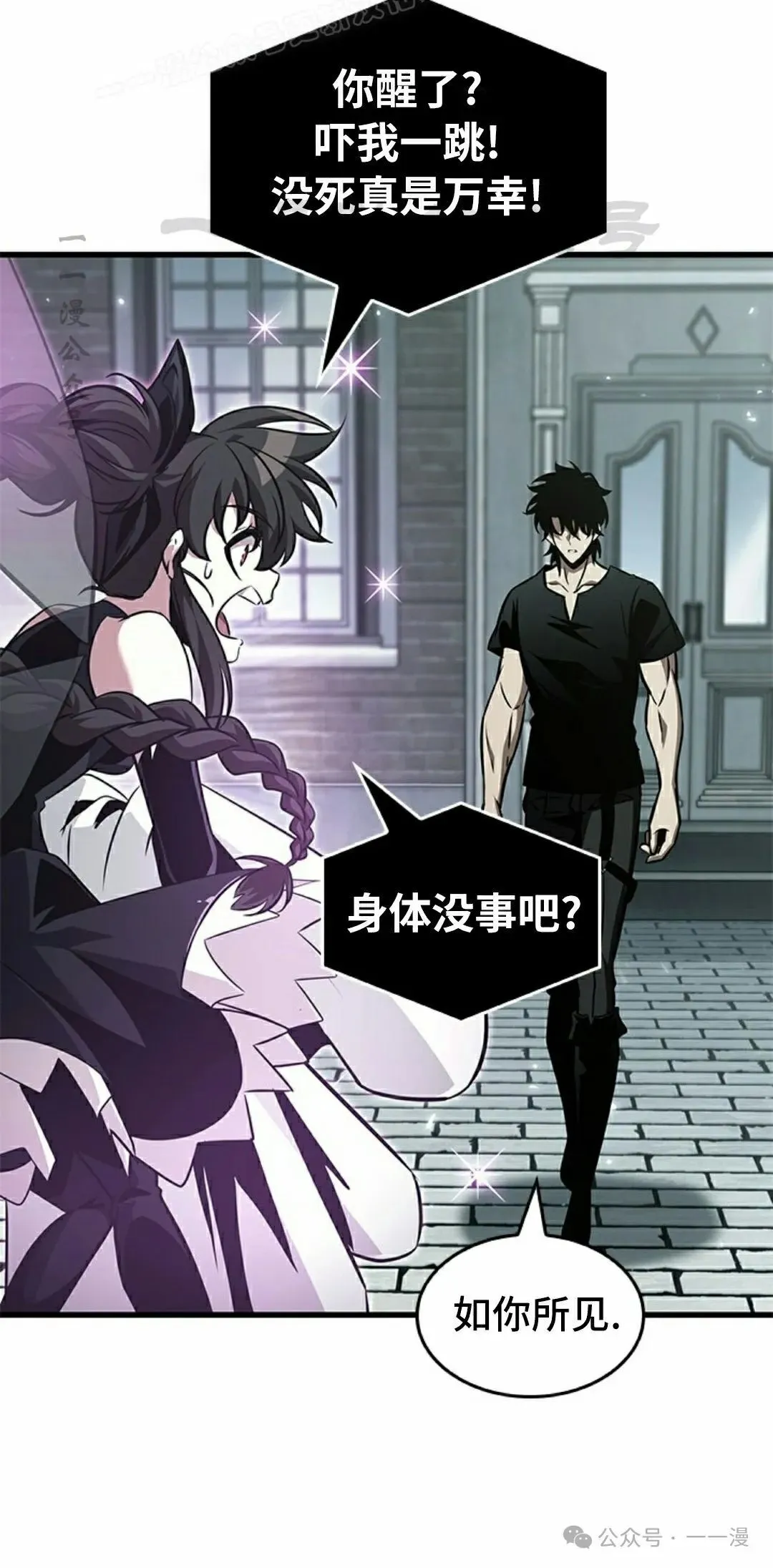 第145话 第70页