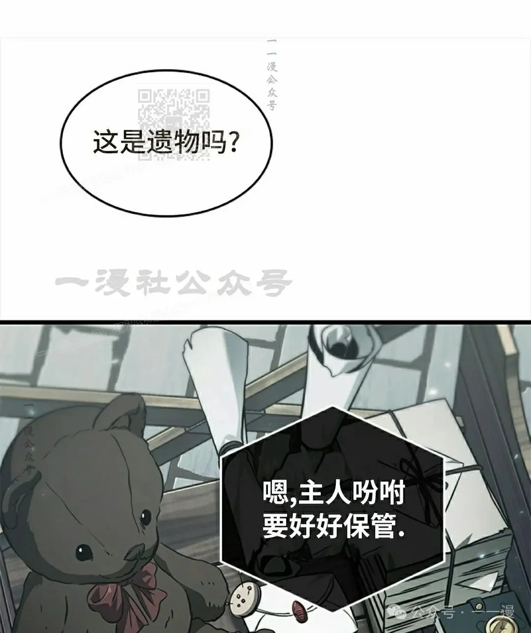 第145话 第71页
