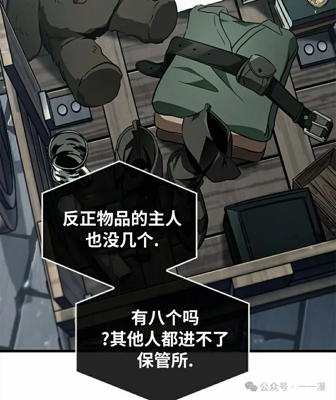 第145话 第72页