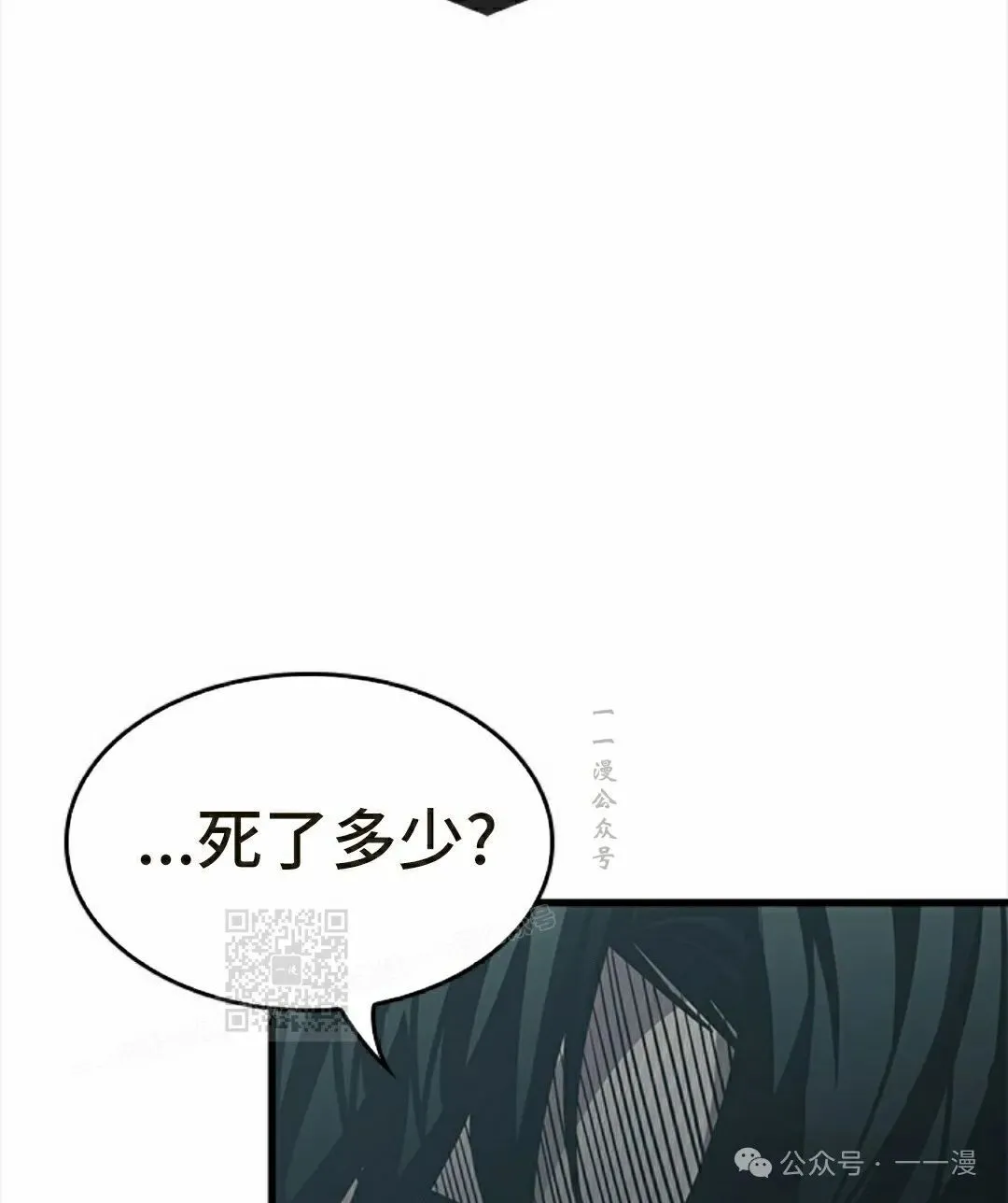 第145话 第73页