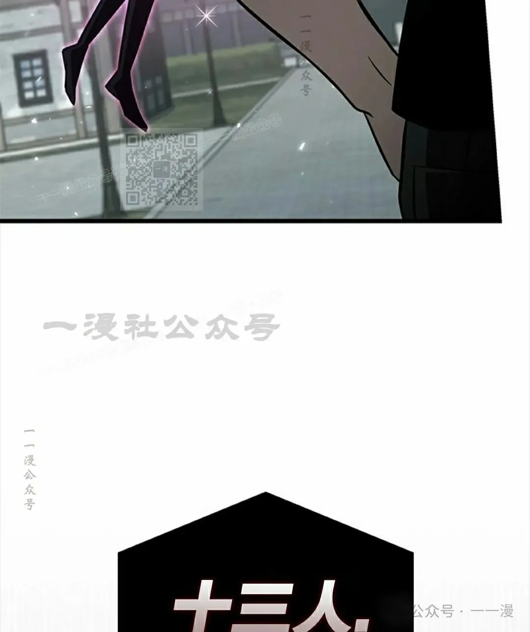 第145话 第76页