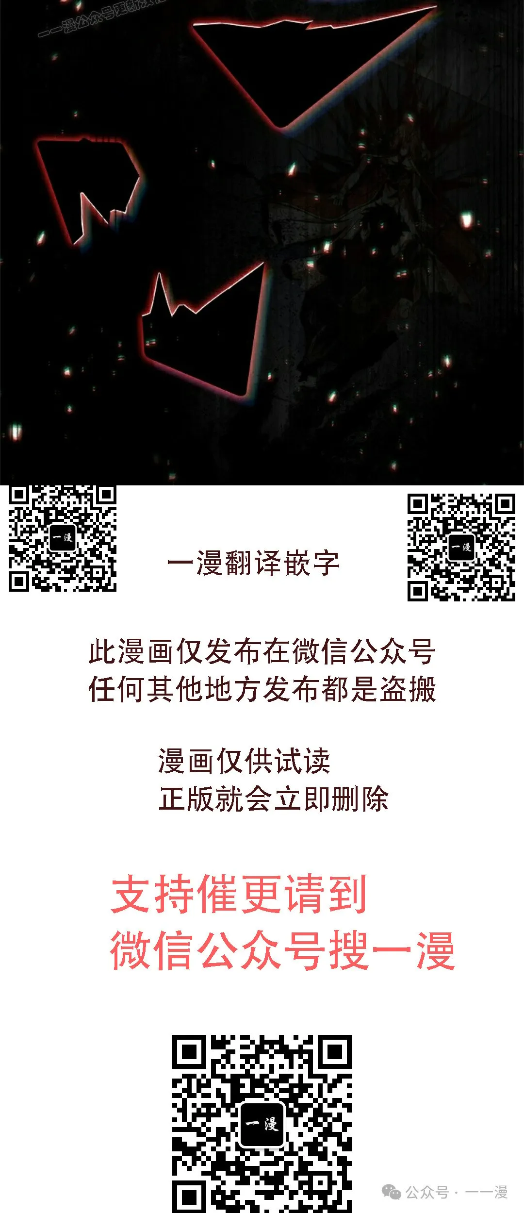 第145话 第80页