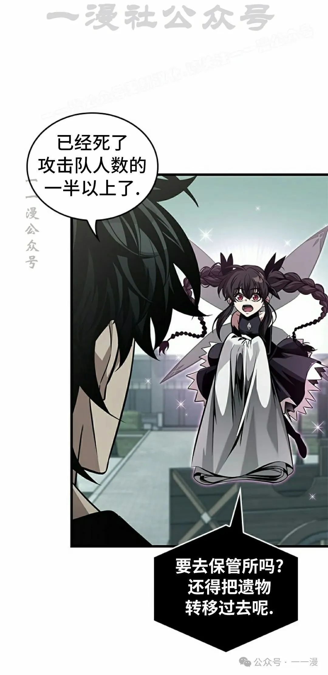 第146话 第4页