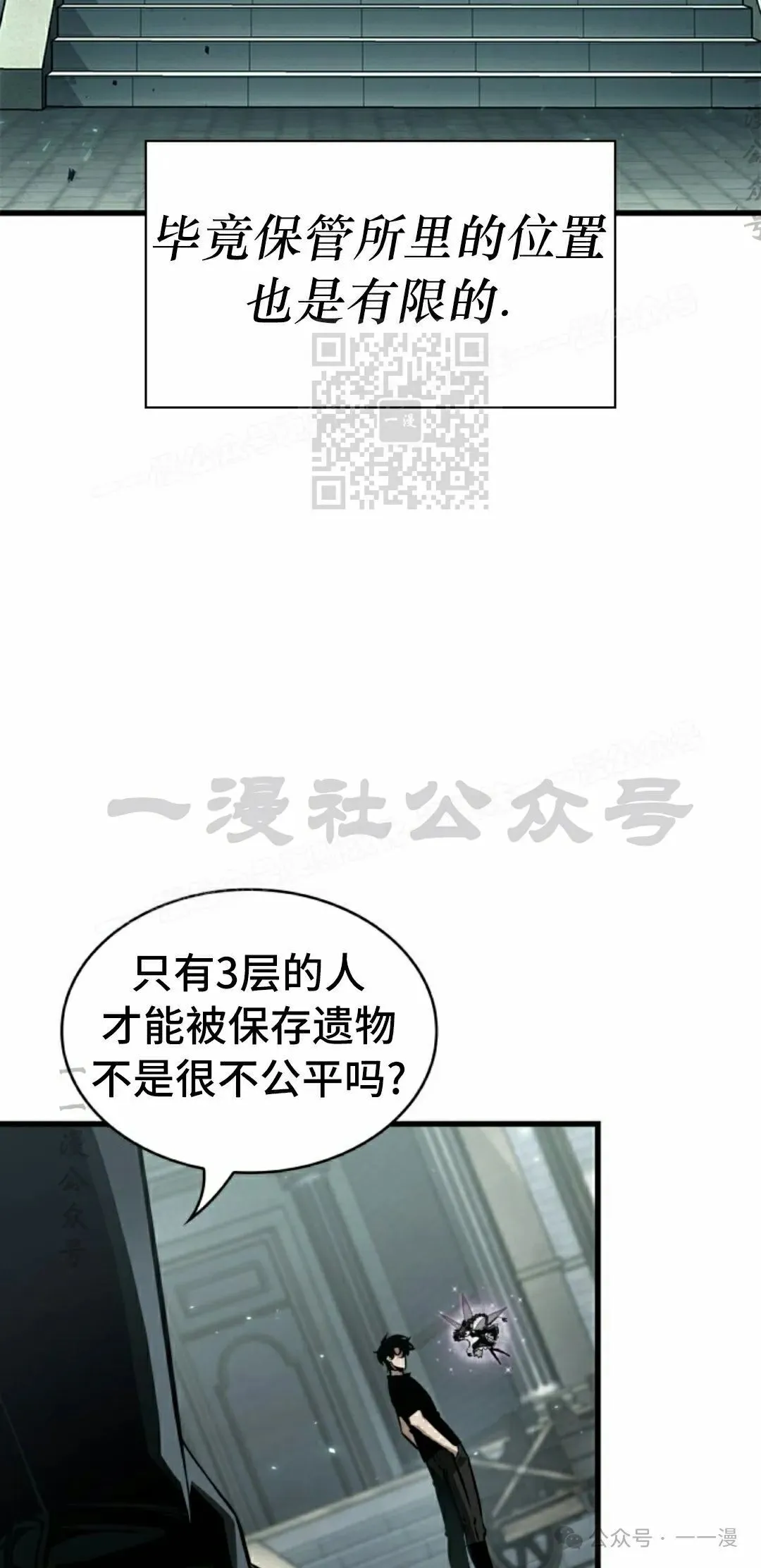 第146话 第6页