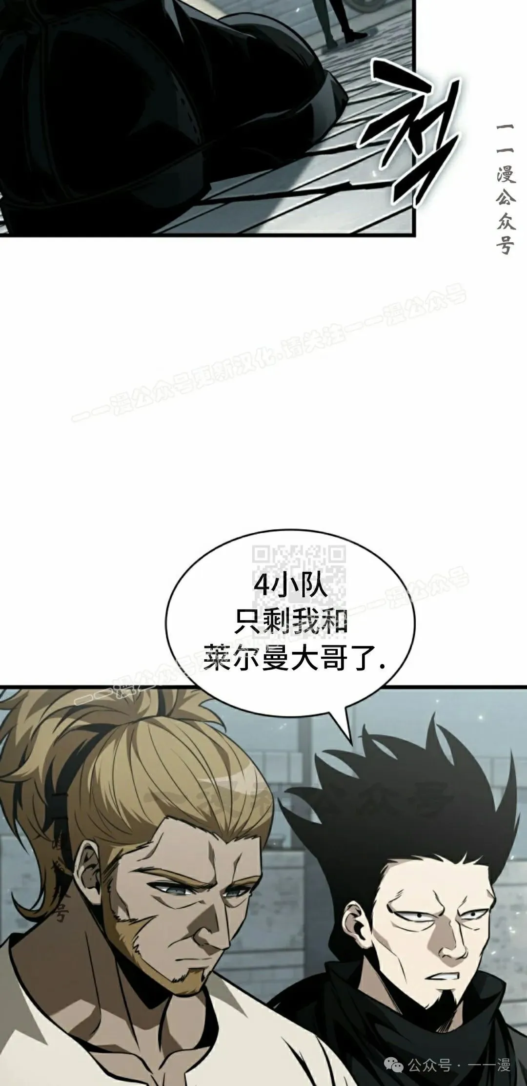 第146话 第7页
